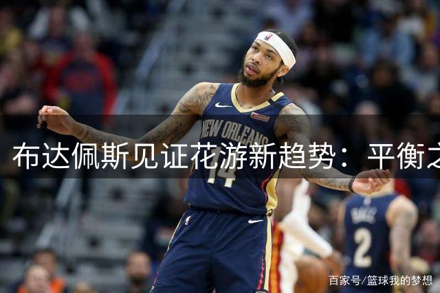布达佩斯见证花游新趋势：平衡之美与男性力量崛起